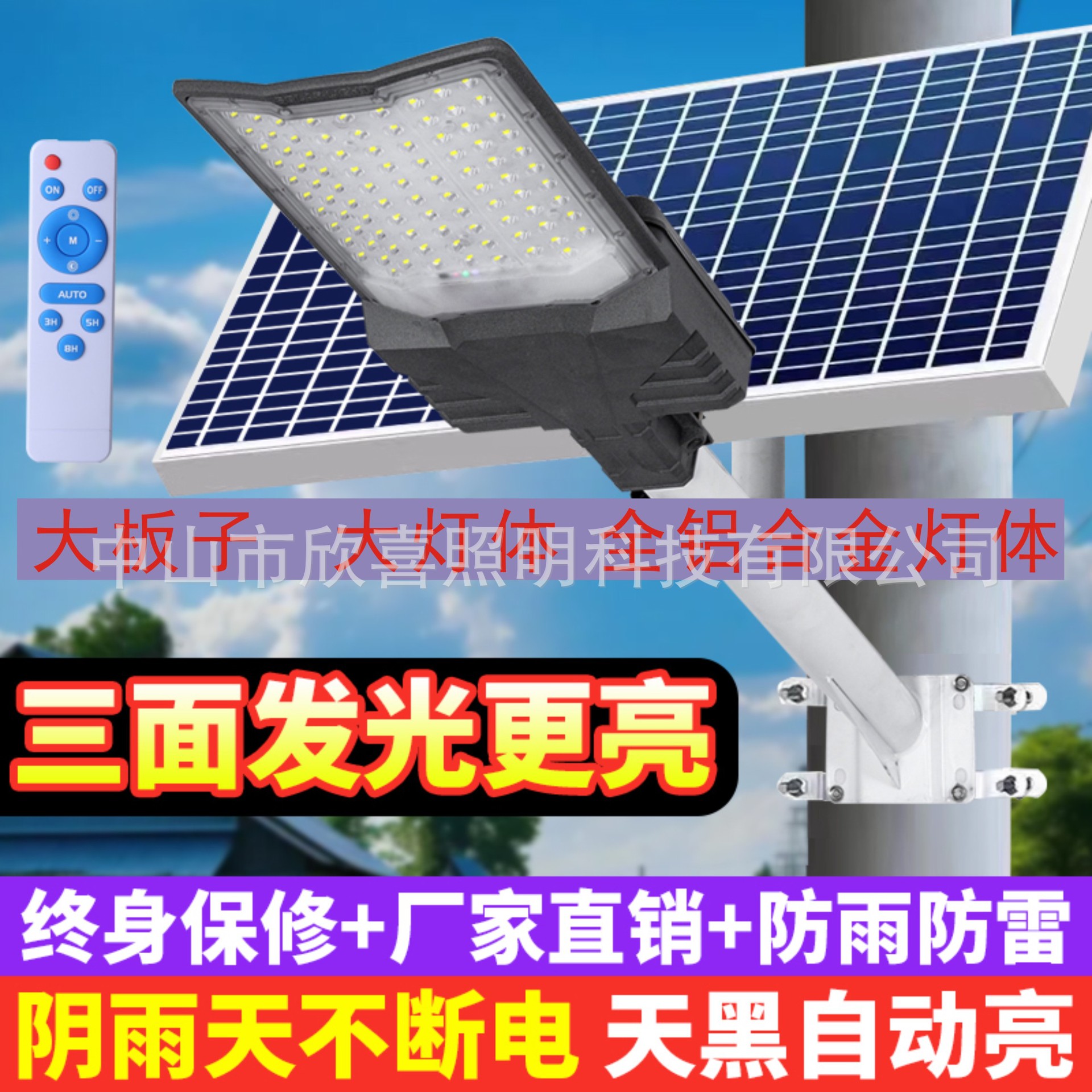 太阳能灯感应户外跨境路灯太阳能大门口led灯光控大功率