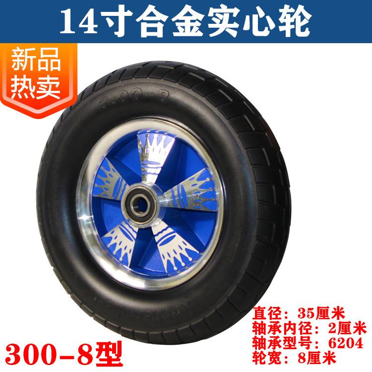 06YM老虎手推车合金毂充气橡胶8轮胎10/14寸两轮带轴实心车轮轱辘