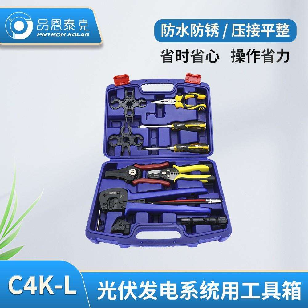 MC4光伏压线钳套装太阳能连接器端子专用线束压接MC4工具组合套装