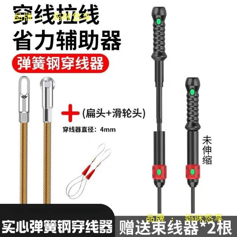 穿线器手动穿线引线拉线神器电工暗线网线电线拉线器钢丝穿管器