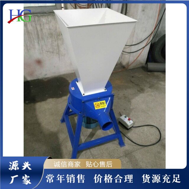 小型工业废旧海绵乳胶粉碎机