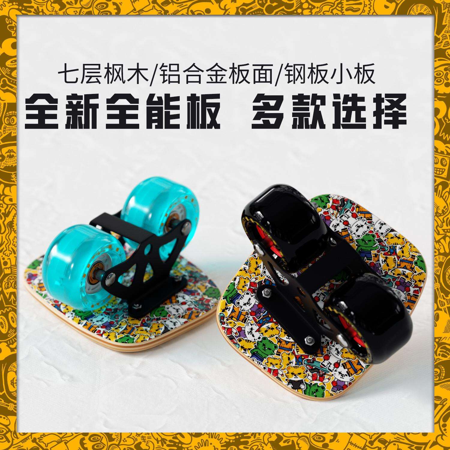 步凡者漂移板 枫木漂移板连体支架 减震四轮分体滑板成人儿童通用