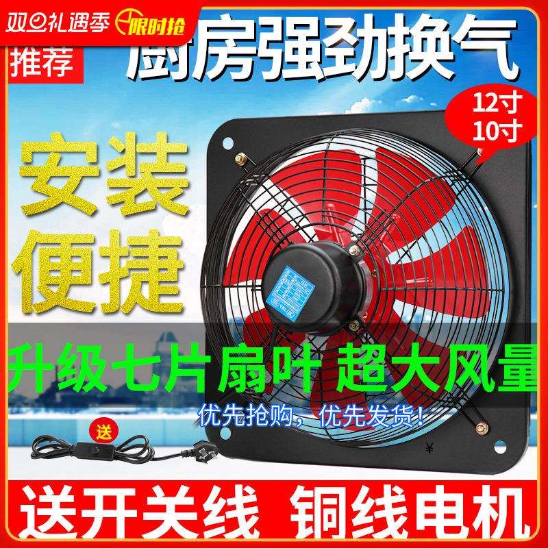 排气扇厨房家用抽风机12寸窗式抽油烟换气扇卫生间静音排风扇