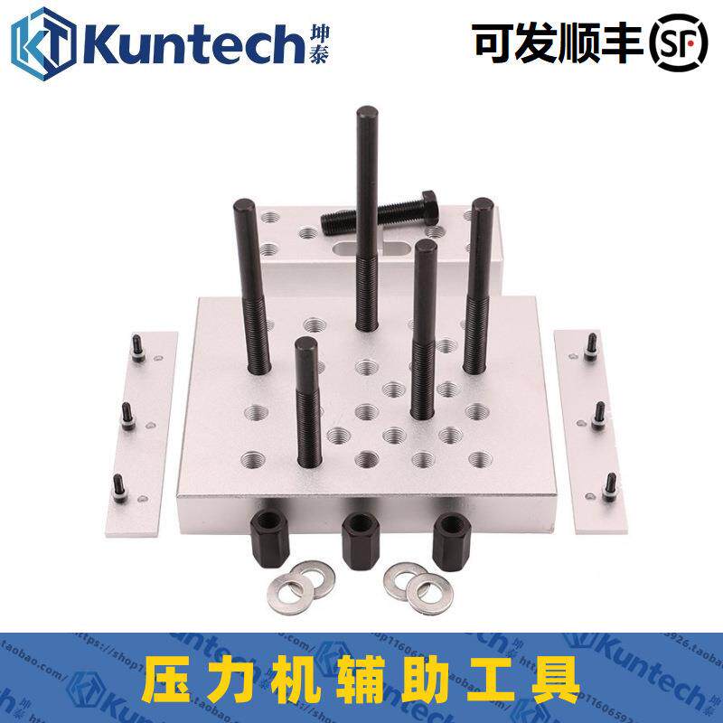 多功能汽车压床顶杆支架轮毂轴承衬套拆卸压力机搭档工具默认项