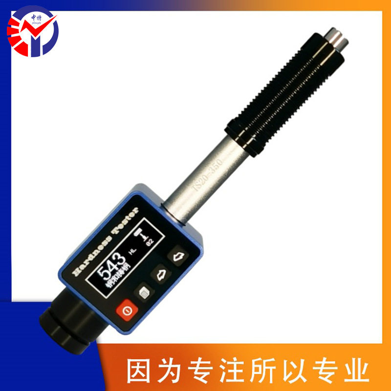 中特笔式里氏硬度计YOUTRON1000 高精度便携手提式 金属材料