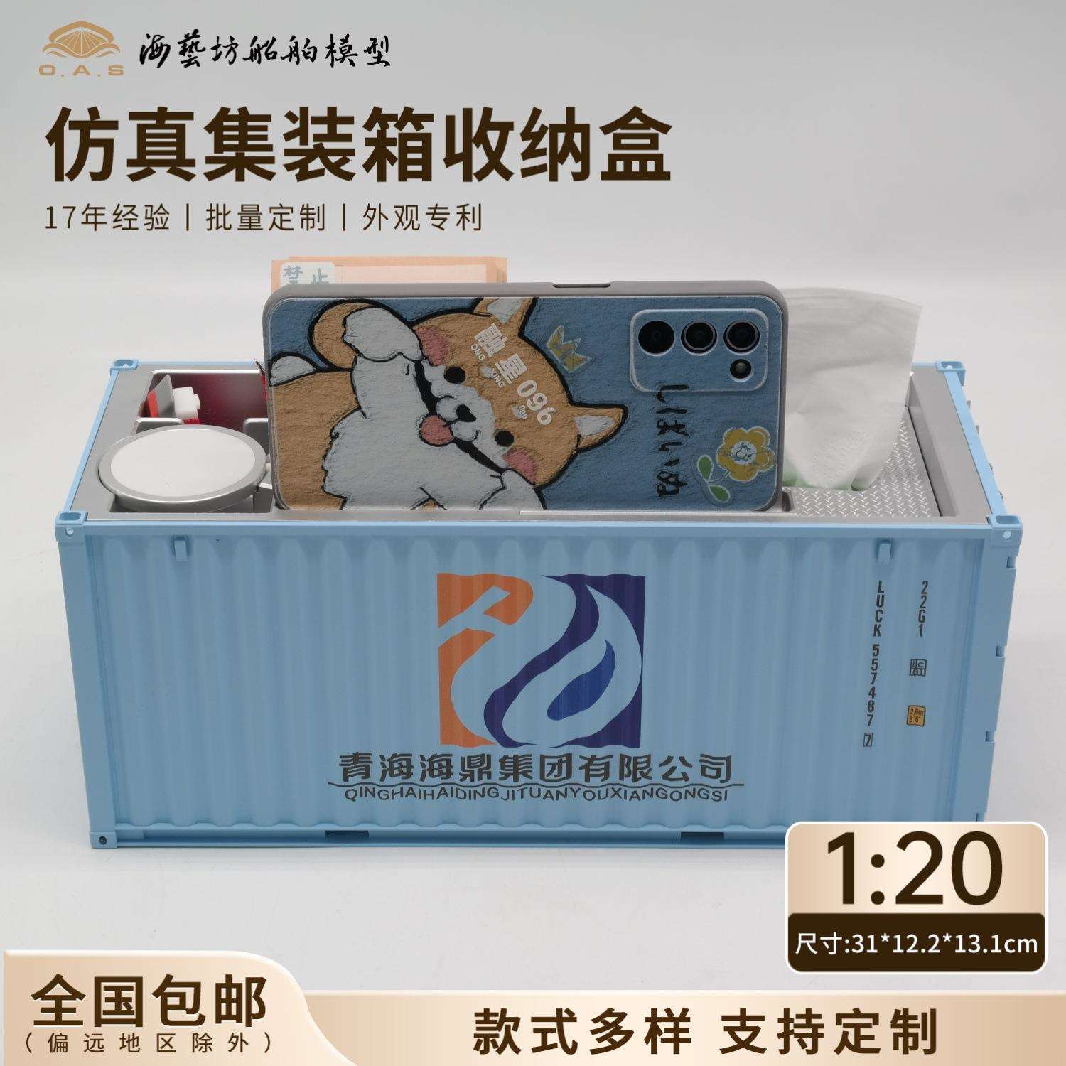 20GP个性集装箱收纳盒企业logo订制海艺坊货柜模型工厂