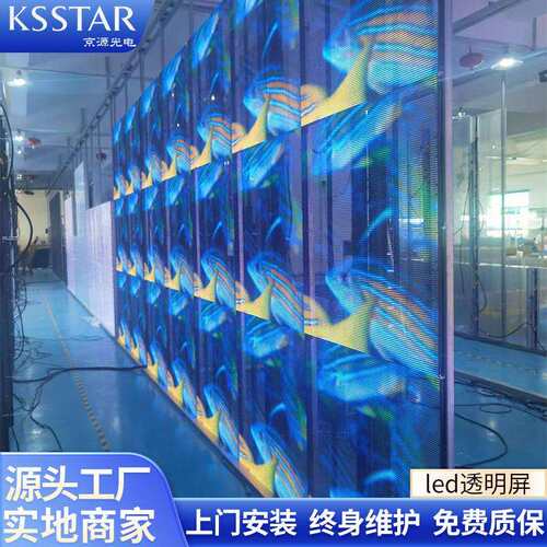 LED全彩透明格栅屏可剪裁柔性显示屏商场幕墙工程展厅LED透明屏