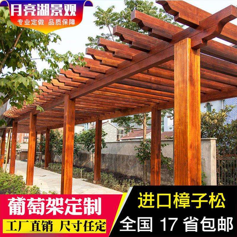 d制户外防腐木葡萄架庭院爬藤碳化木室外长廊爬藤防腐木走廊花架