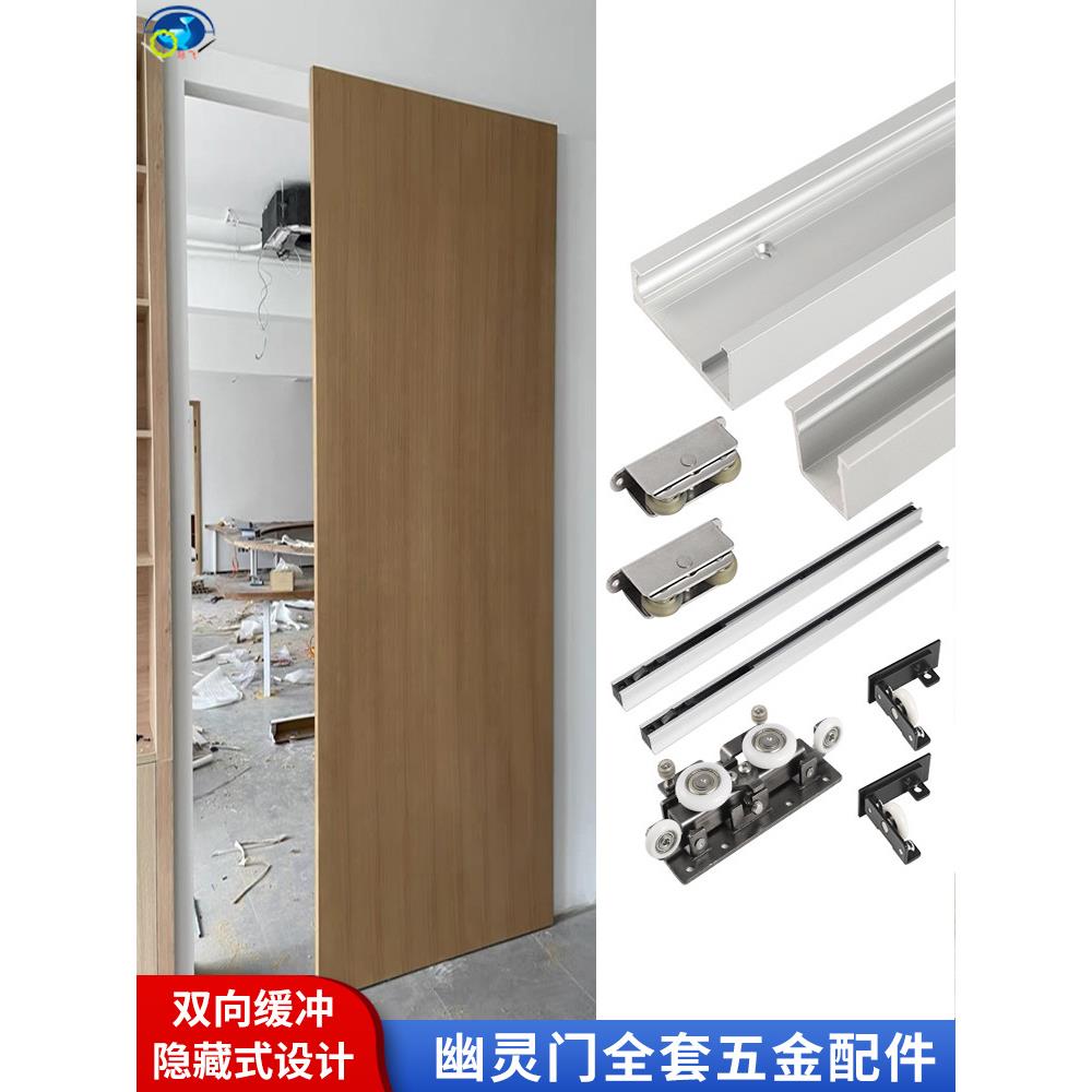际飞幽灵门轨道全套配件谷仓门吊轨移门五金推拉门隐形门吊门配件
