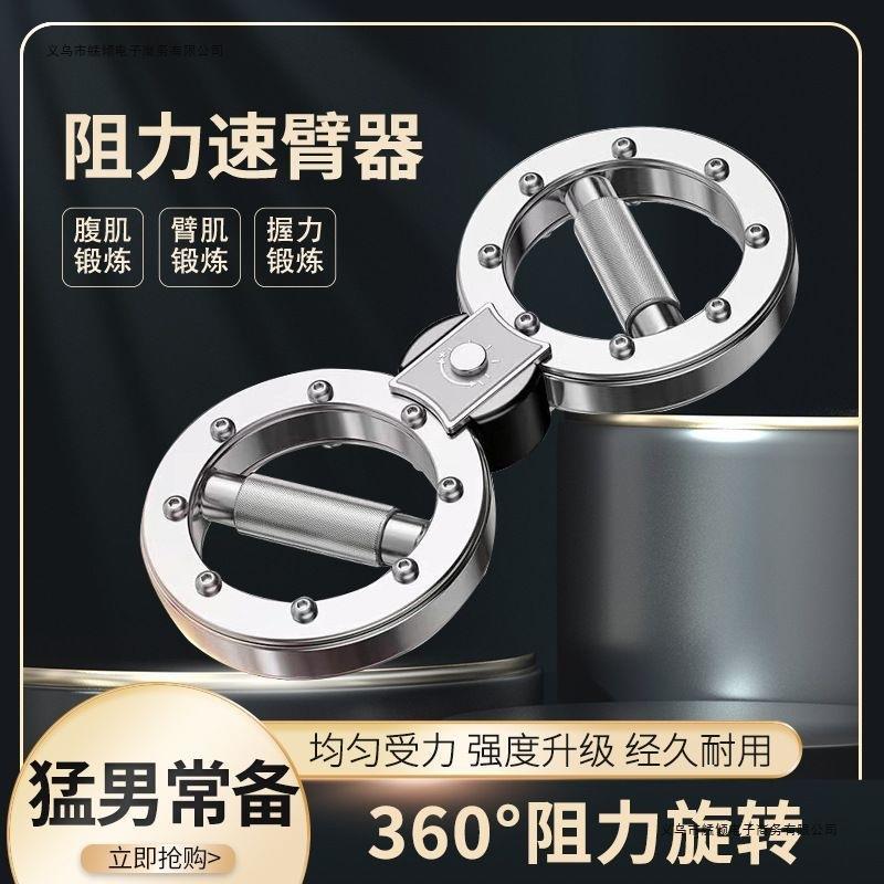 阻力速臂器调节拳击臂力神器多功能转轮手臂8字健身拳速训练器材