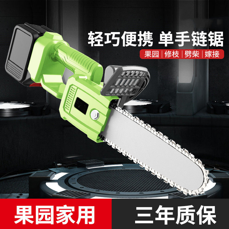 锂电大功率手持链条锯户外伐树