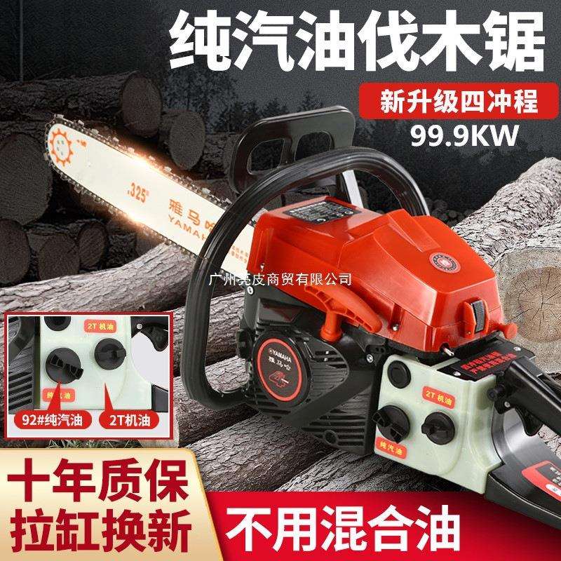 进口四冲程汽油锯伐木锯易启动家用油锯进口链锯砍树机神器
