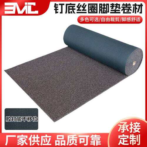 钉底丝圈脚垫卷材汽车脚垫可裁剪加厚地垫跨境通用入户脚踏垫厂家