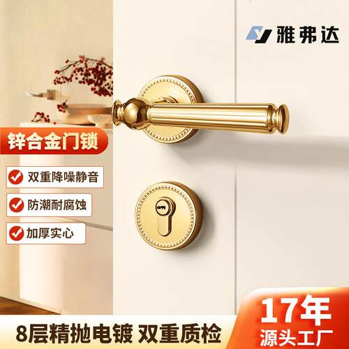 法式复古卧室门锁锌合金木门室内分体锁家用静音磁吸通用型锁具