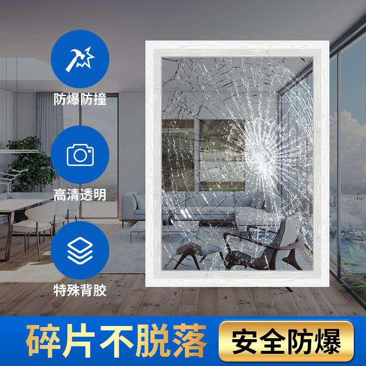 透明玻璃贴膜防爆膜防碎无色贴纸浴室淋浴房钢化卫生间安全膜