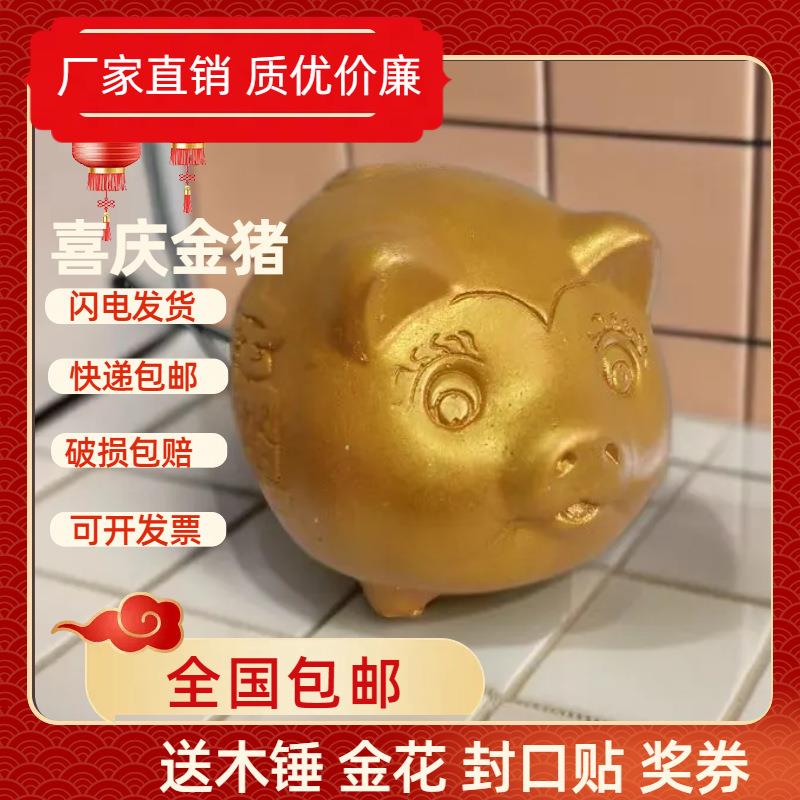金蛋金兔活动道具促销用品创意砸吉祥旺财开业招财金猪生肖猪猪