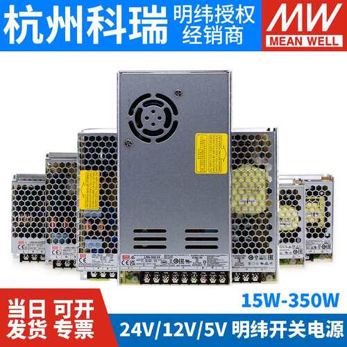 LRS明纬220v转24V12V48V开关电源50/100/150F200/350/600/1200W