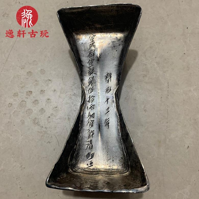 古玩古董收藏 银条银锭 50两银子 银元宝 船型银元宝上面字随机发