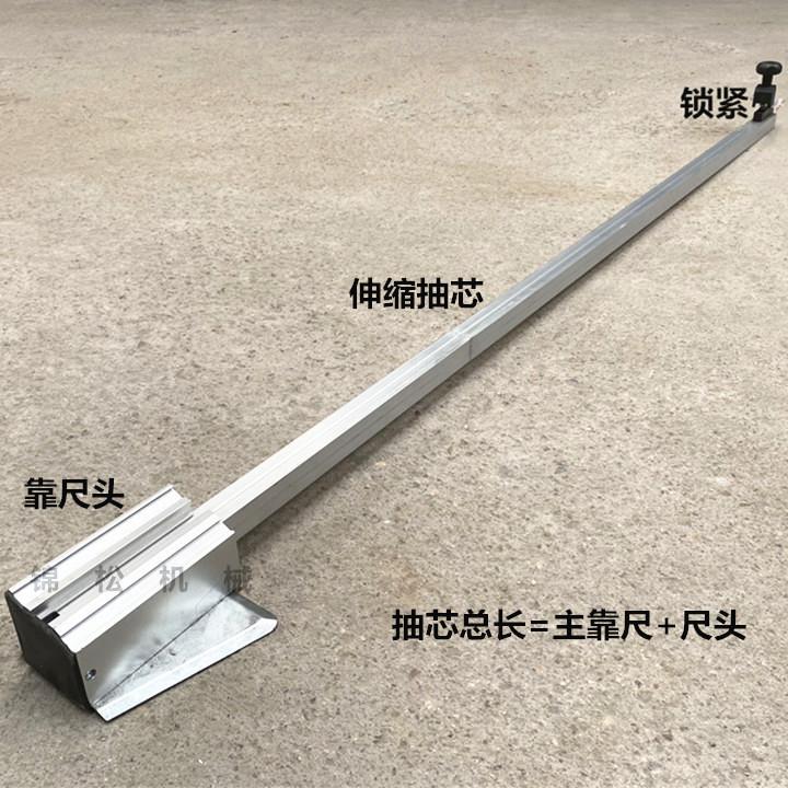木工推台锯大靠尺伸缩定位抽尺大欧靠山尺移动铝抽芯小欧尺伸缩杆