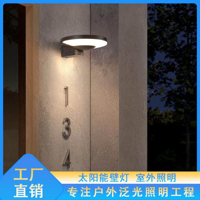 太阳能壁灯户外庭院灯室外门灯花园灯别墅围墙酒店led壁挂照明灯