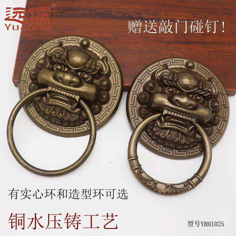 远儒铜雕YRH1025中式仿古兽头铺首门环木门把门狮子头拉环铜拉手
