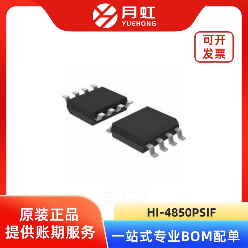 HI-4850PSIFRS422/RS485收发器芯片HOLT/霍尔特封装SOIC-8