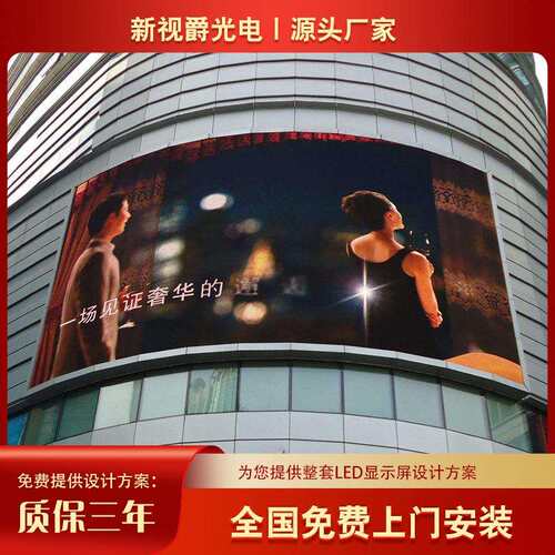 LED显示屏led全彩户外大屏电子广告屏P5防水室外屏高清户外大屏