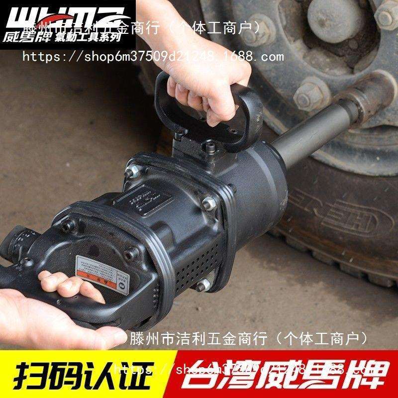 威马汽车轮胎大风炮机气动工具大扭力重型冲击扳手汽修风暴机