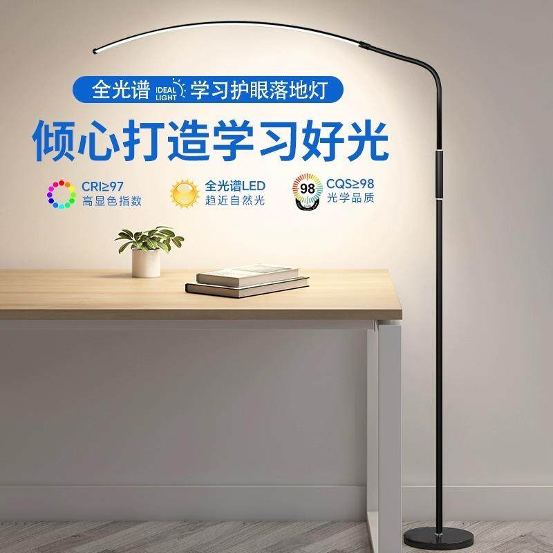立式落地护眼灯学习专用台灯书桌学生儿童阅读教室美甲长条耐用