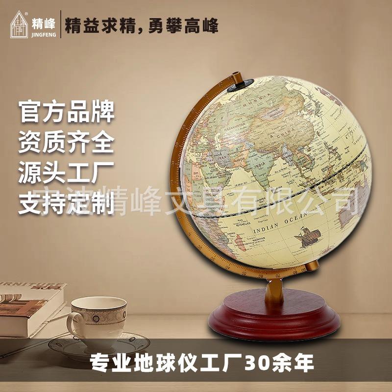 欧式高清轻奢复古大号地球仪木质底座办公室摆件创意精美工艺品
