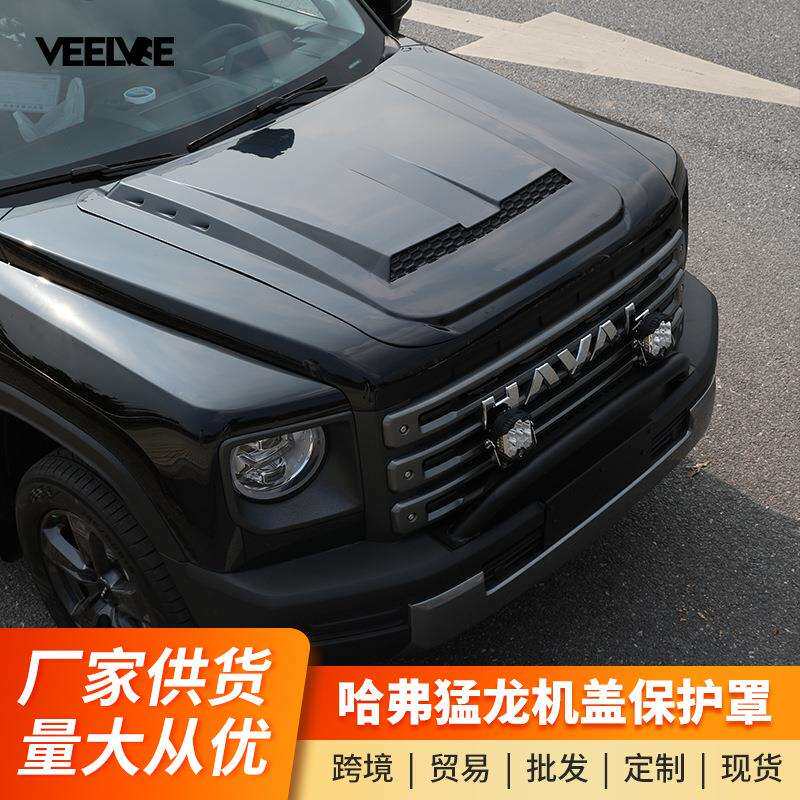哈弗猛龙个性机盖罩改装件装饰贴砂石挡机盖假进风口外观改装专用