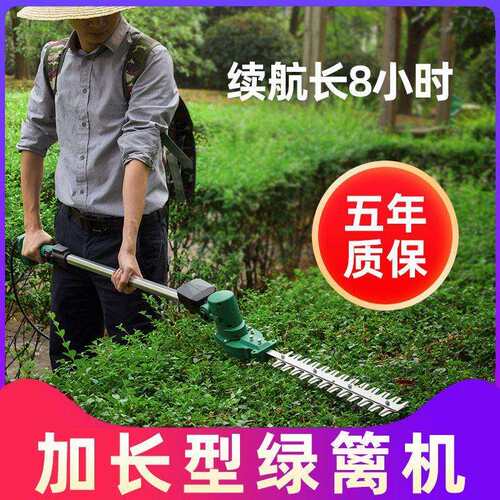 充电式电动绿篱机园艺加长修剪机高枝绿篱修枝机直流茶树剪篱笆剪