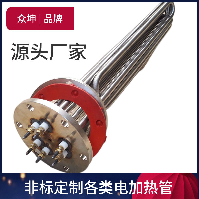 蒸汽锅炉/电加热锅炉用电加热管 煤改电专用法兰式点击热管