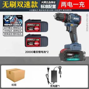 工业无刷充电钻锂电冲击钻无线手枪钻多功能电动螺丝刀大扭力起子