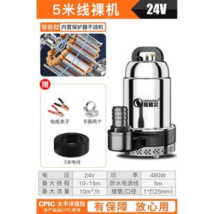 直流潜水泵12V抽水机24V48V60V伏电动车电瓶车农用小型家用抽水泵