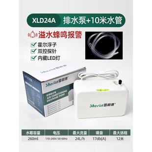 雪利德中央空调排水泵挂机专用冷凝水提升泵全自动外置抽水器风管