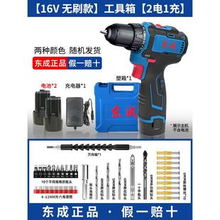 电动手钻螺丝刀 东成手电钻转无刷小钢炮锂电池家用工具东城充电式
