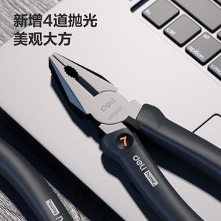 得力工具home钢丝钳家用钳子多功能万用省力老虎钳电工业级专用