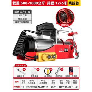 巨达220v电动葫芦遥控家用微小型吊机1吨提升机卷扬机升降起重机