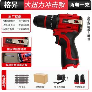 多功能家用打孔电动 无刷锂电手电钻带敲击冲击钻小钢炮家用充电式