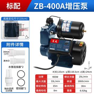 东成增压泵家用小型全自动自来水加压抽水机管道220v自吸水泵静音