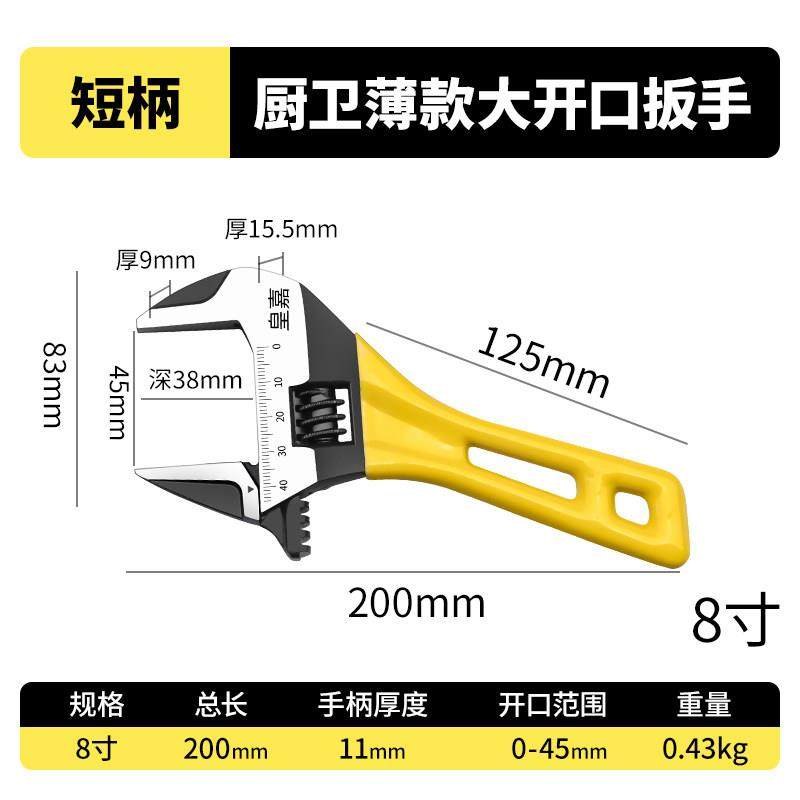 皇嘉大开 口超薄活动扳手短柄活口迷你轻型洗衣机专用扳手卫浴扳,五金/工具,活扳手,淘宝优惠券,粉丝福利购,淘宝优惠卷