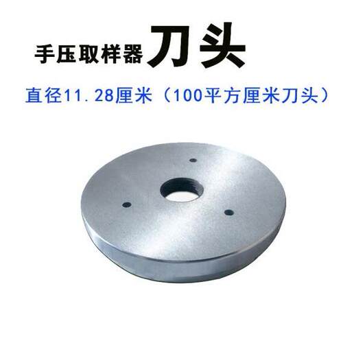 手压式克重取样器面料采样器手压式圆盘取样机布料码布取样刀