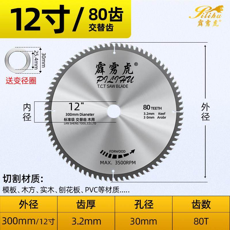 霹雳虎锯片木工专用4/7寸角磨机手提切割机圆锯机木材合金切割片,五金/工具,电锯片,淘宝优惠券,粉丝福利购,淘宝优惠卷