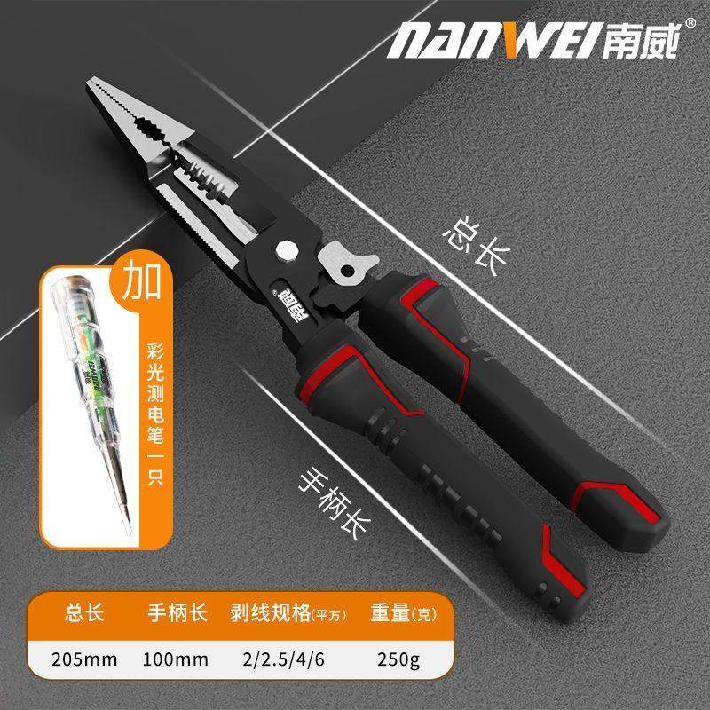 南威尖嘴钳电工专用多功能工业级手工用迷你钳小尖嘴钳子剥线钳,五金/工具,尖嘴钳,淘宝优惠券,粉丝福利购,淘宝优惠卷