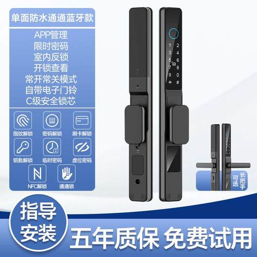 断桥铝智能锁窄边推拉玻璃门密码锁通通锁防水庭院铝合金门指纹锁
