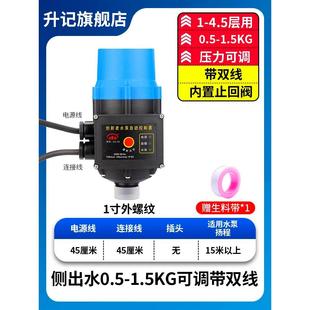 水泵智能控制器电子压力开关自动抽水家用可调水流水压增压泵保护