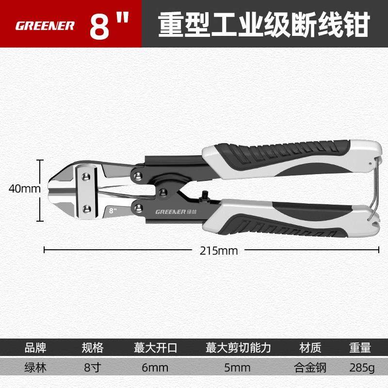 绿林钢丝绳剪断钳钢丝断线钳工业级铅封剪8寸省力钢丝钳晾衣绳剪,五金/工具,钢丝钳,淘宝优惠券,粉丝福利购,淘宝优惠卷