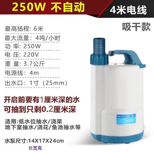 家用塑料低吸泵地下室抽积水地面吸干泵低水位电梯井小型底吸水泵