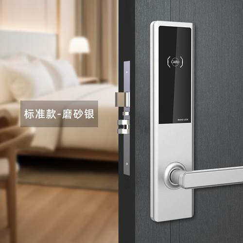 蓝盾智能酒店门锁磁卡感应锁宾馆酒店锁民宿刷卡公寓木门IC卡门锁
